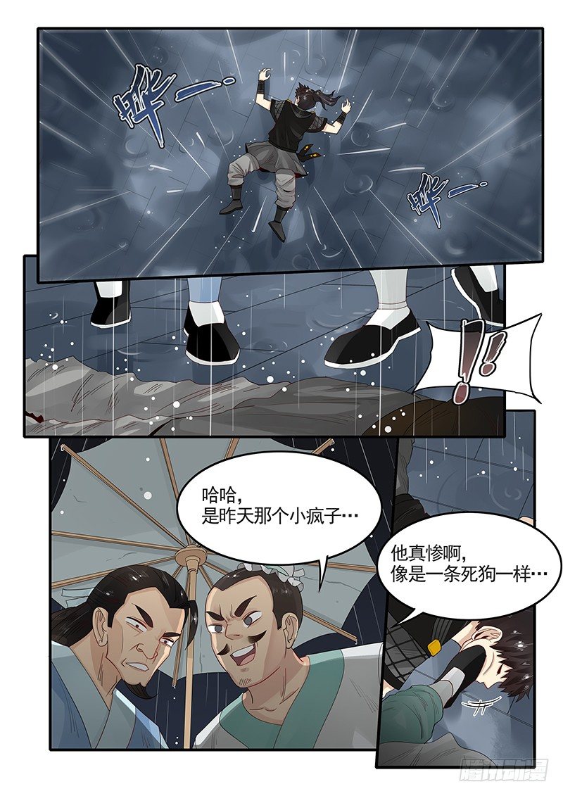 贞操拯救者韩漫全集-93.惨败无删减无遮挡章节图片 