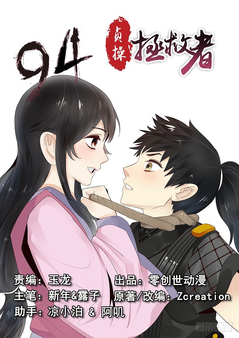 贞操拯救者韩漫全集-94.新婚旅行无删减无遮挡章节图片 