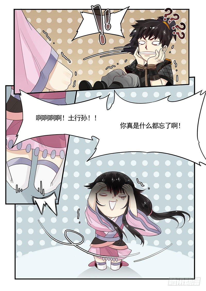 贞操拯救者韩漫全集-94.新婚旅行无删减无遮挡章节图片 