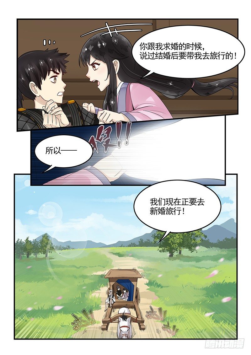 贞操拯救者韩漫全集-94.新婚旅行无删减无遮挡章节图片 