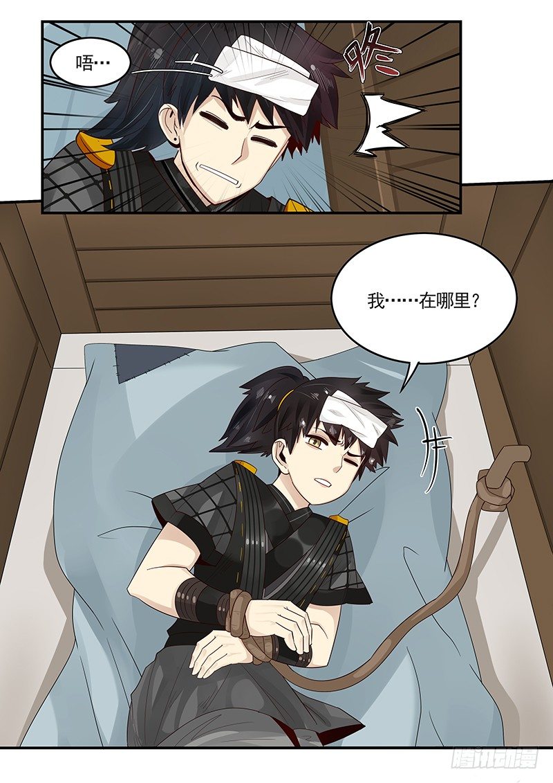贞操拯救者韩漫全集-94.新婚旅行无删减无遮挡章节图片 