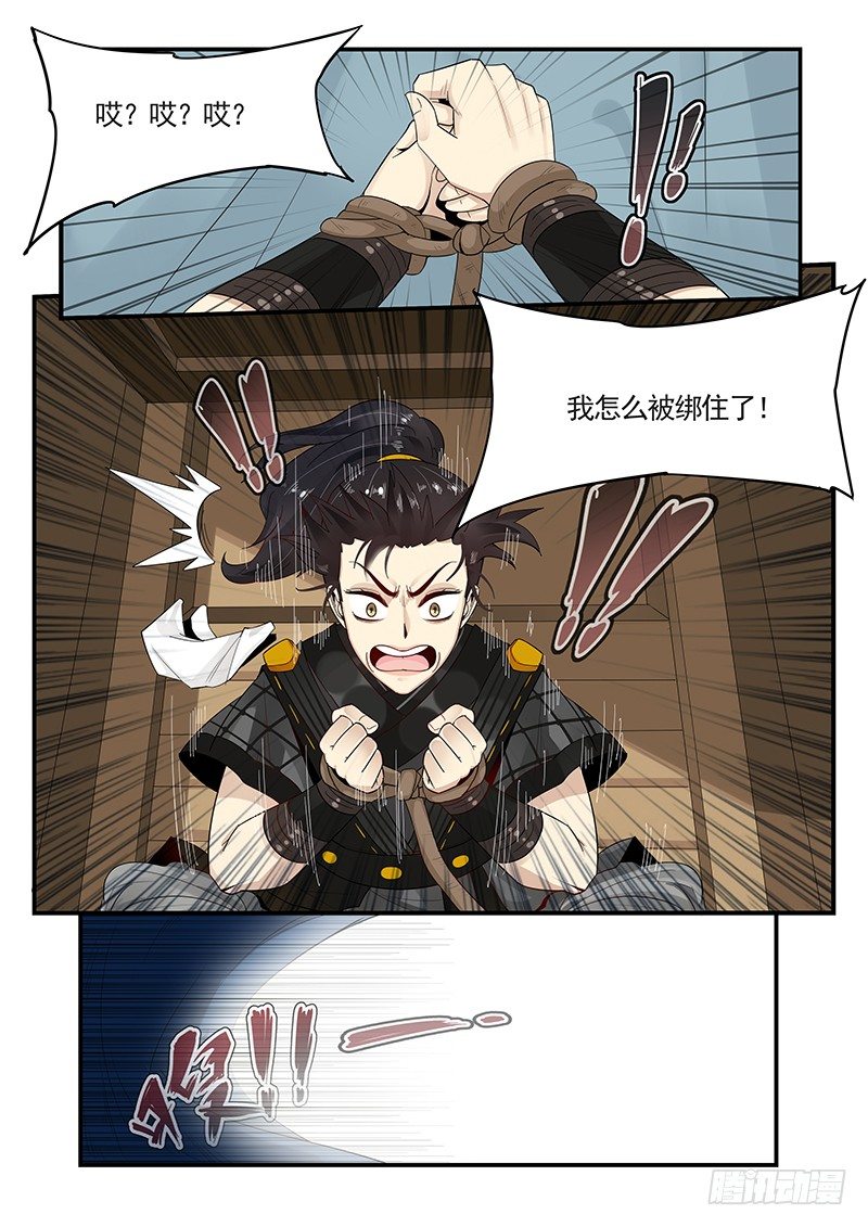 贞操拯救者韩漫全集-94.新婚旅行无删减无遮挡章节图片 