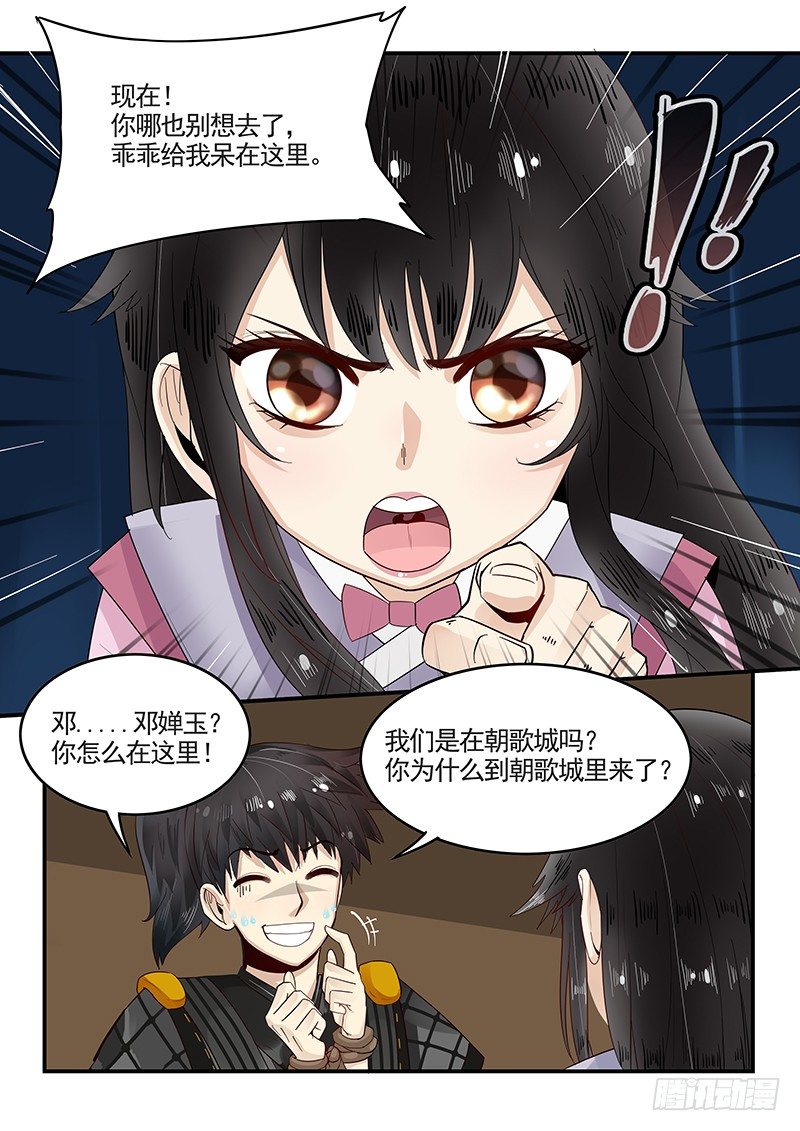贞操拯救者韩漫全集-94.新婚旅行无删减无遮挡章节图片 