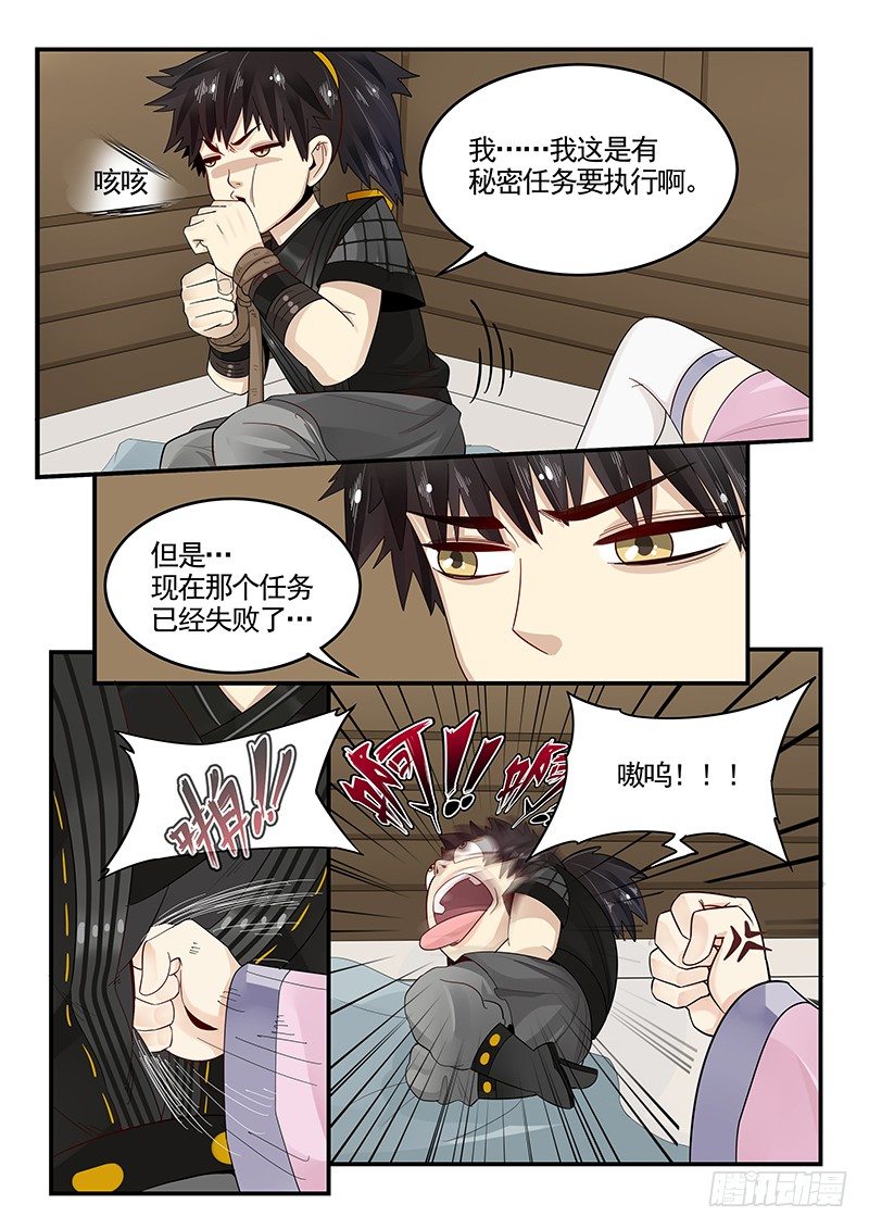 贞操拯救者韩漫全集-94.新婚旅行无删减无遮挡章节图片 