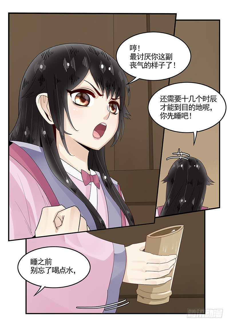 贞操拯救者韩漫全集-94.新婚旅行无删减无遮挡章节图片 