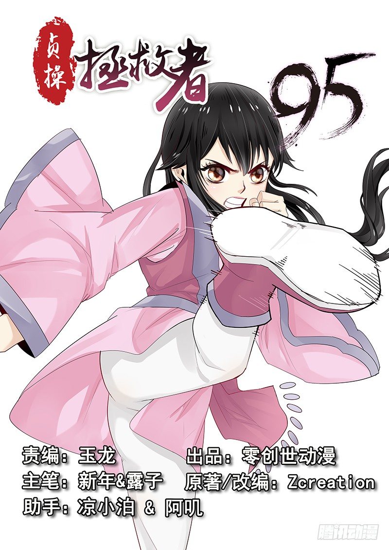 贞操拯救者韩漫全集-95.求婚计划无删减无遮挡章节图片 