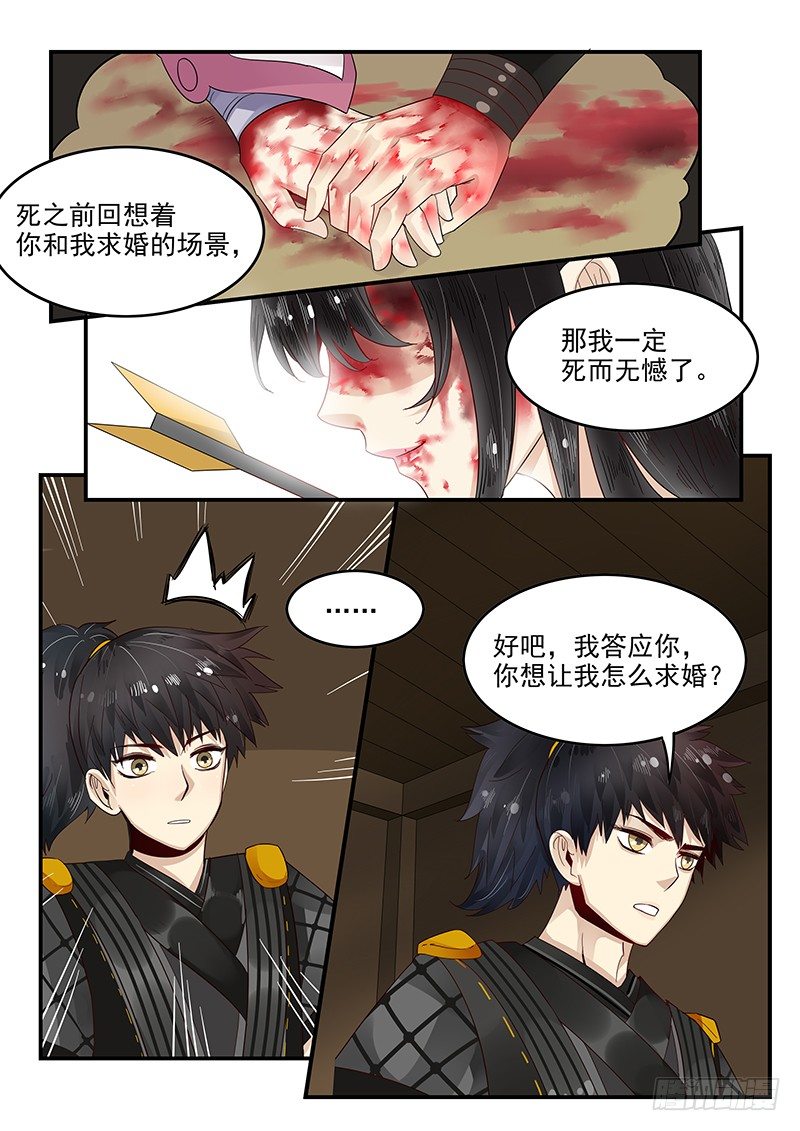 贞操拯救者韩漫全集-95.求婚计划无删减无遮挡章节图片 