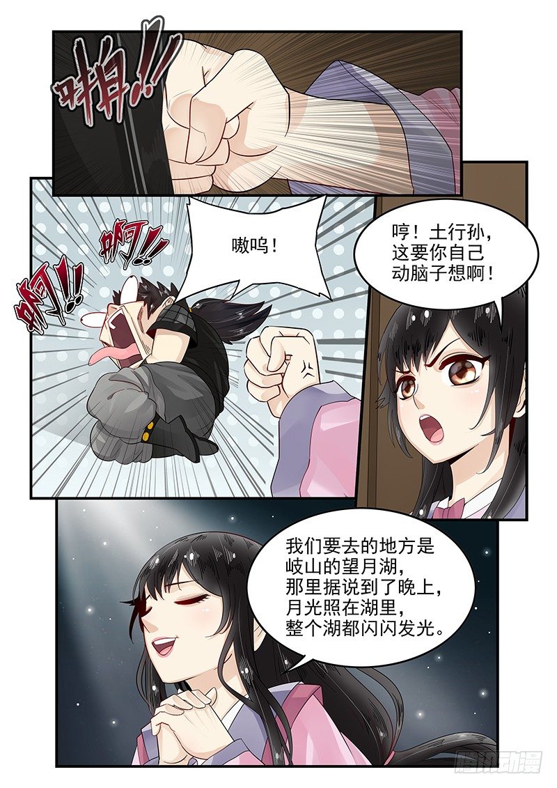贞操拯救者韩漫全集-95.求婚计划无删减无遮挡章节图片 