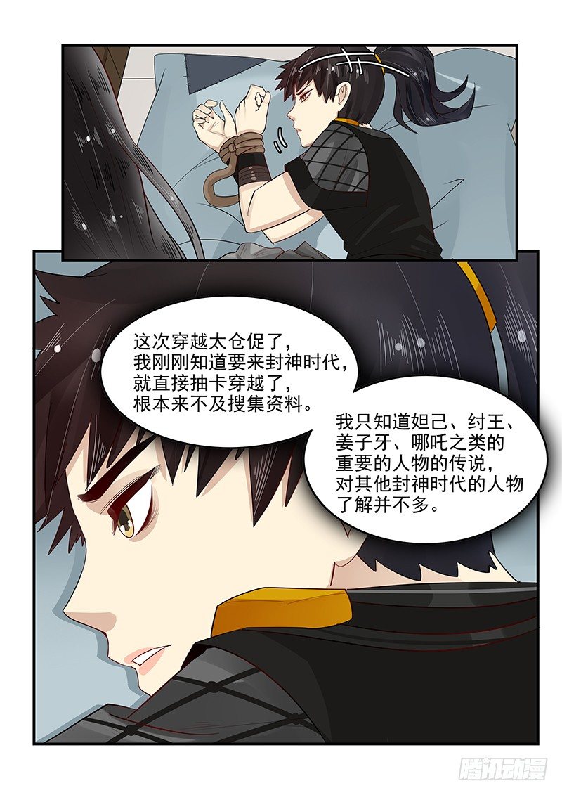 贞操拯救者韩漫全集-95.求婚计划无删减无遮挡章节图片 