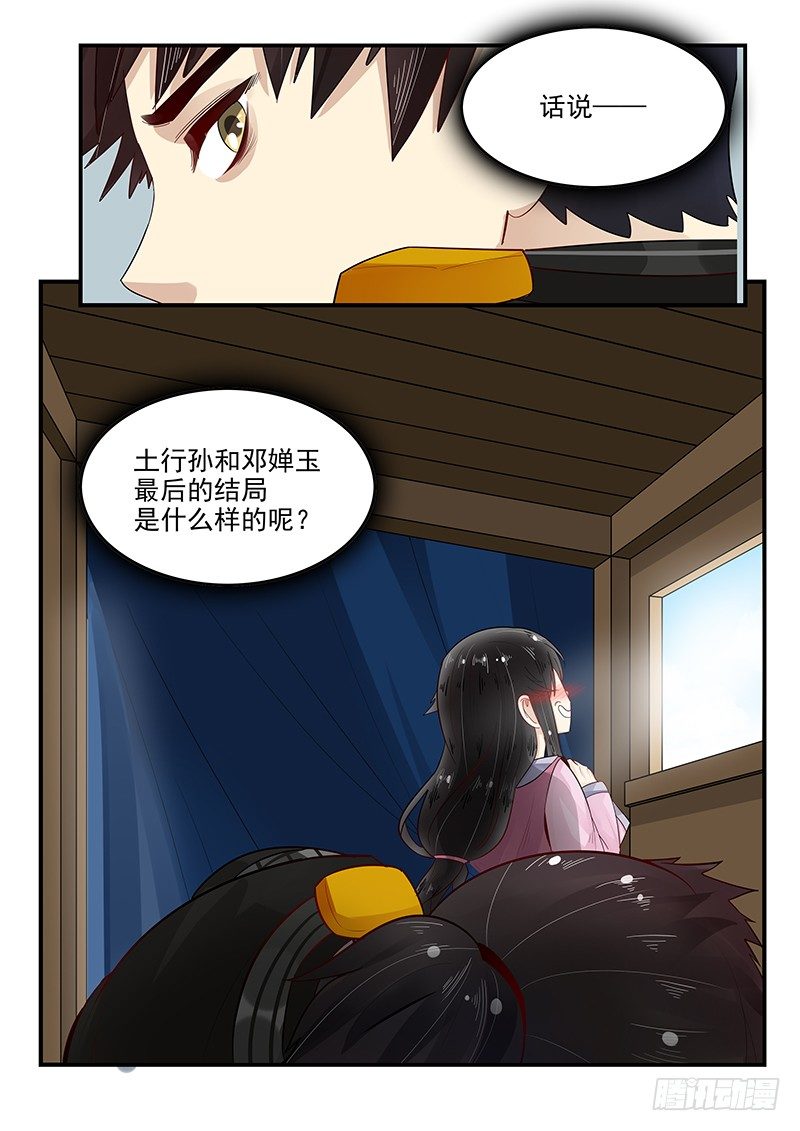 贞操拯救者韩漫全集-95.求婚计划无删减无遮挡章节图片 