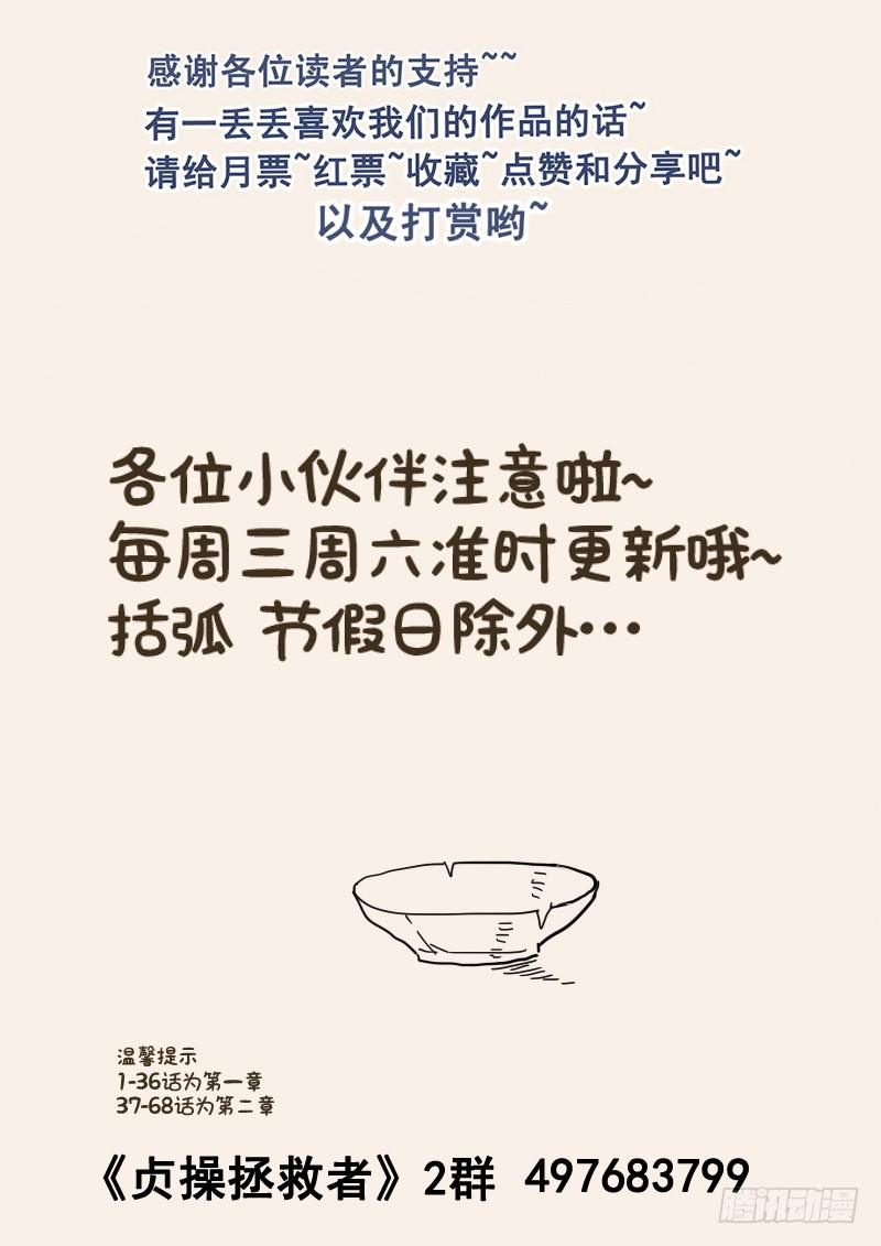 贞操拯救者韩漫全集-95.求婚计划无删减无遮挡章节图片 