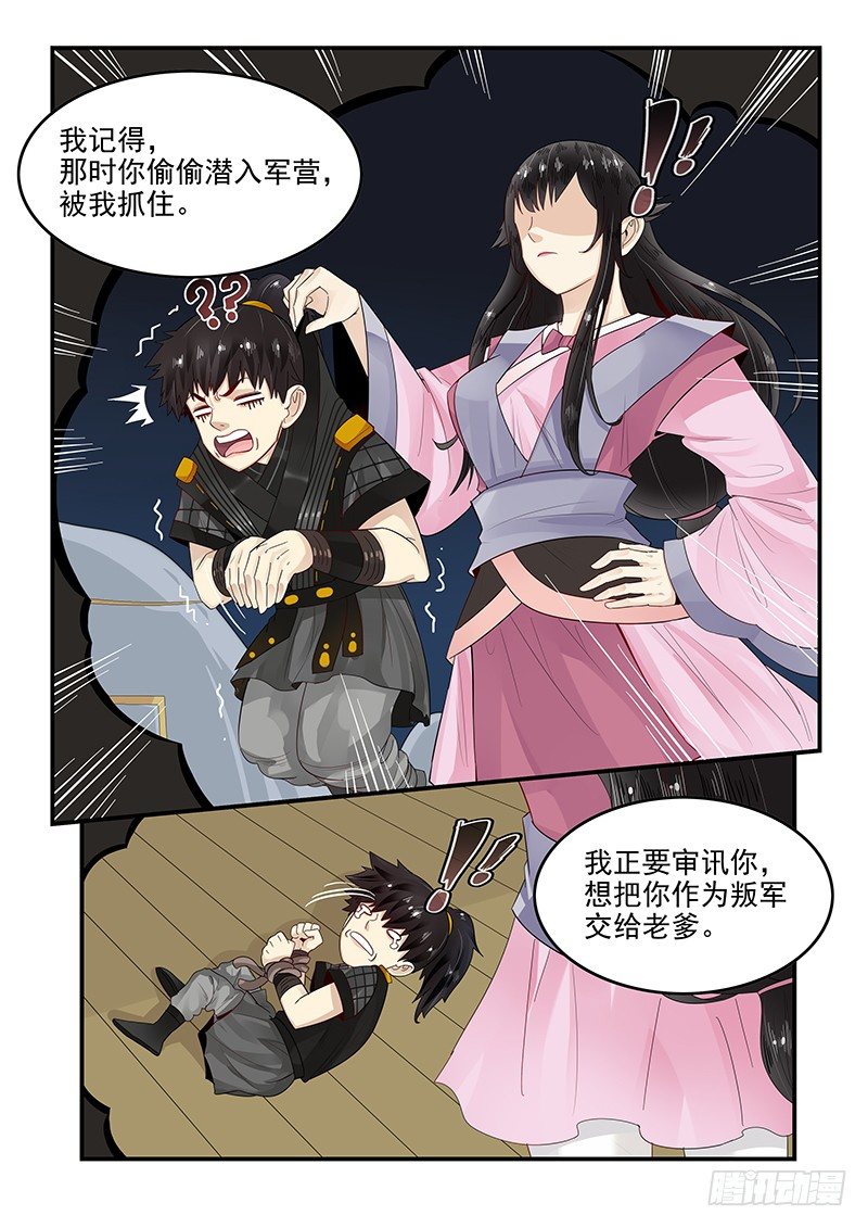 贞操拯救者韩漫全集-95.求婚计划无删减无遮挡章节图片 