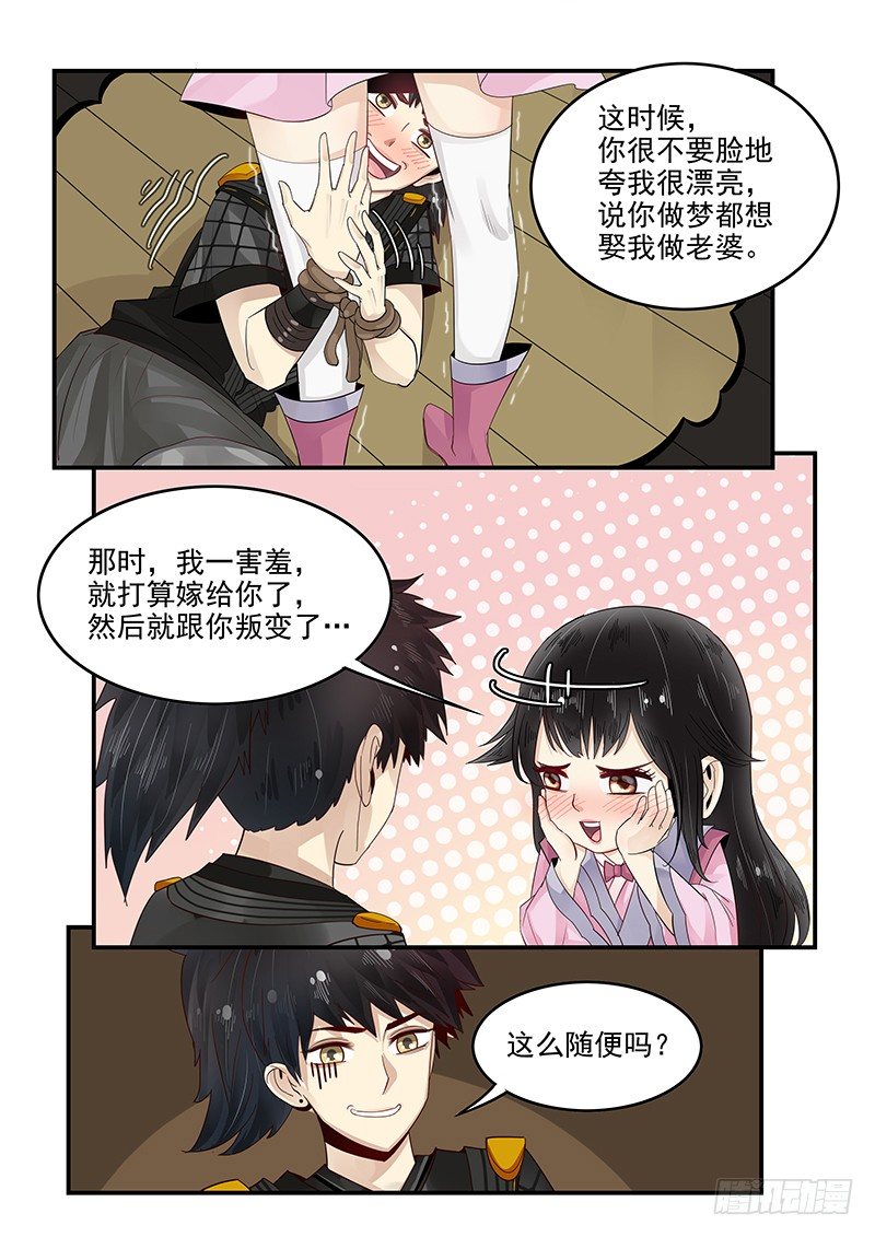 贞操拯救者韩漫全集-95.求婚计划无删减无遮挡章节图片 