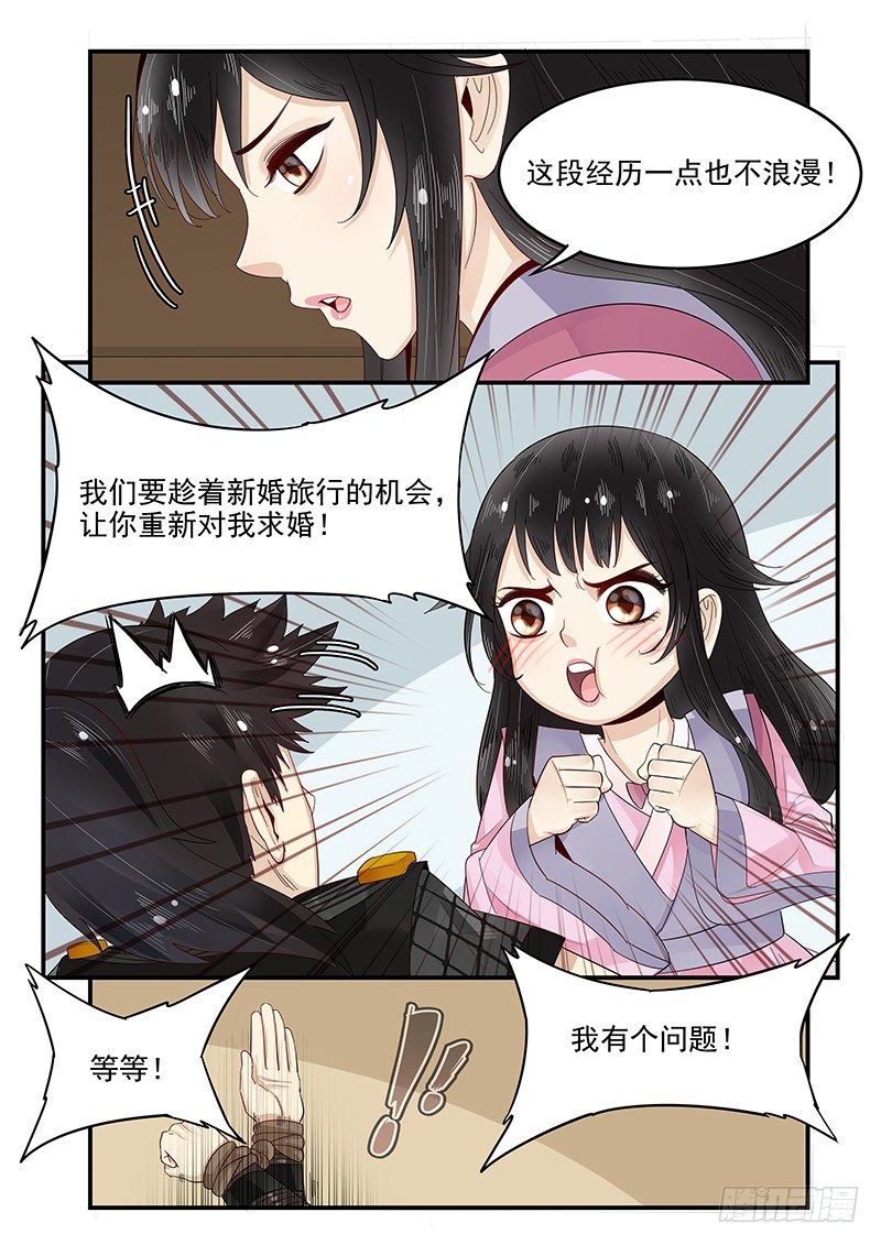 贞操拯救者韩漫全集-95.求婚计划无删减无遮挡章节图片 
