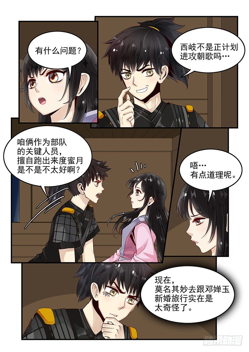 贞操拯救者韩漫全集-95.求婚计划无删减无遮挡章节图片 