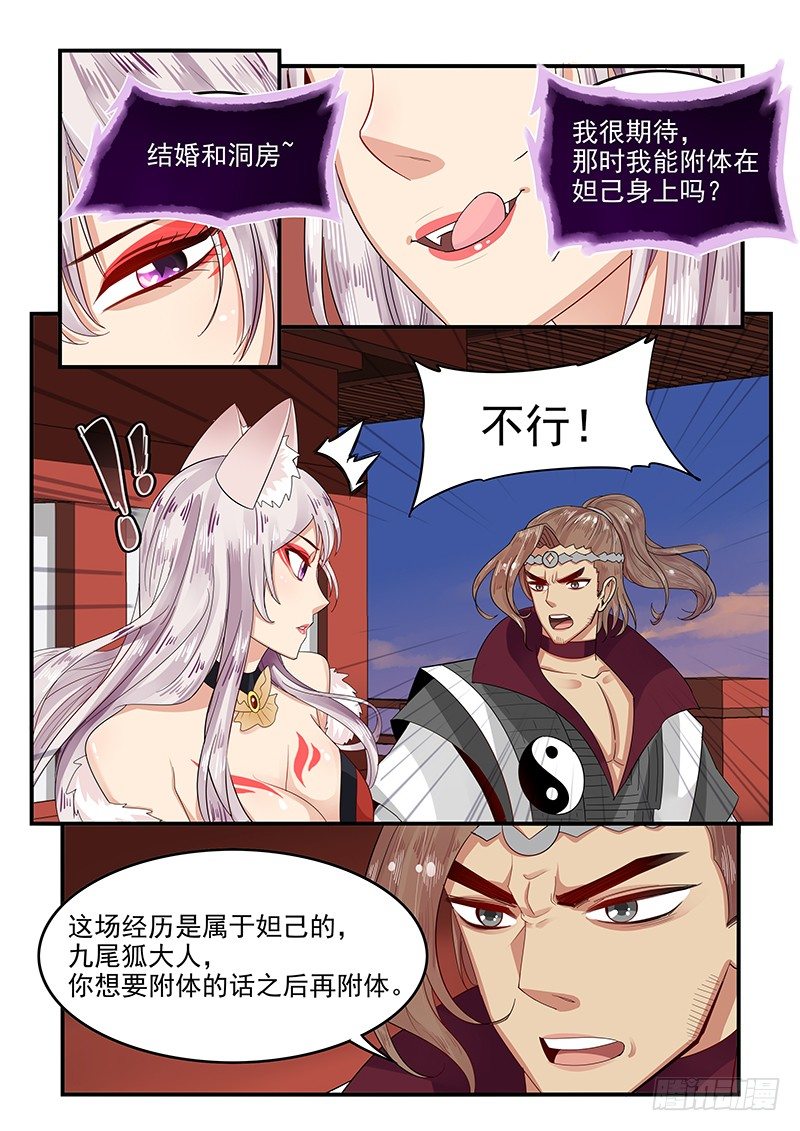 贞操拯救者韩漫全集-96.无可奉告无删减无遮挡章节图片 