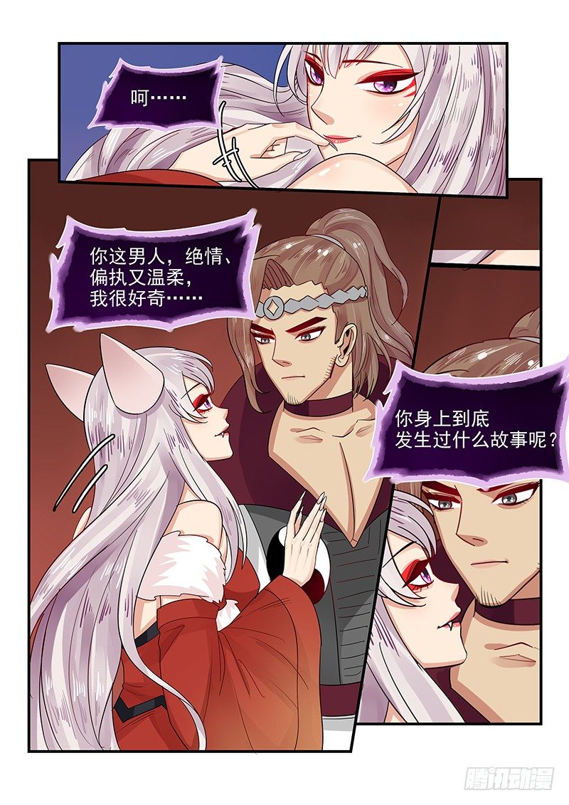 贞操拯救者韩漫全集-96.无可奉告无删减无遮挡章节图片 