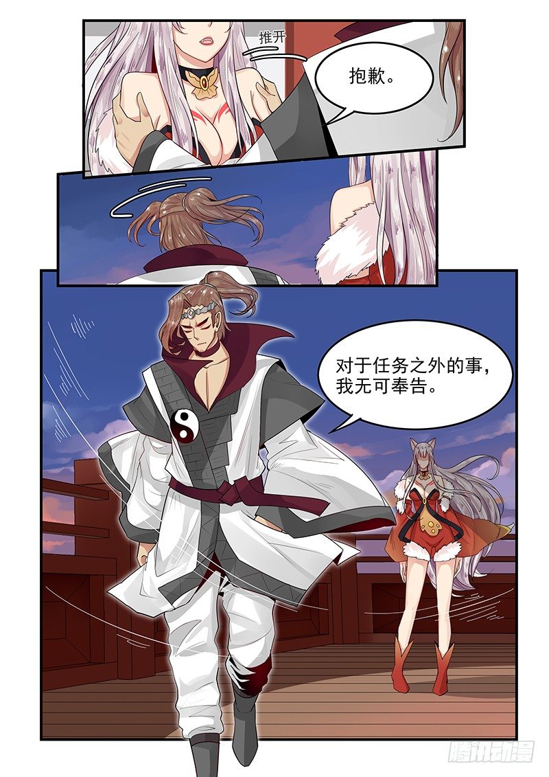 贞操拯救者韩漫全集-96.无可奉告无删减无遮挡章节图片 