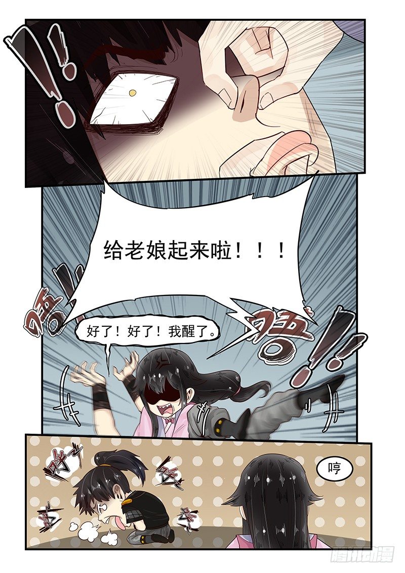 贞操拯救者韩漫全集-96.无可奉告无删减无遮挡章节图片 