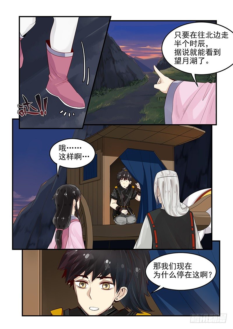 贞操拯救者韩漫全集-96.无可奉告无删减无遮挡章节图片 