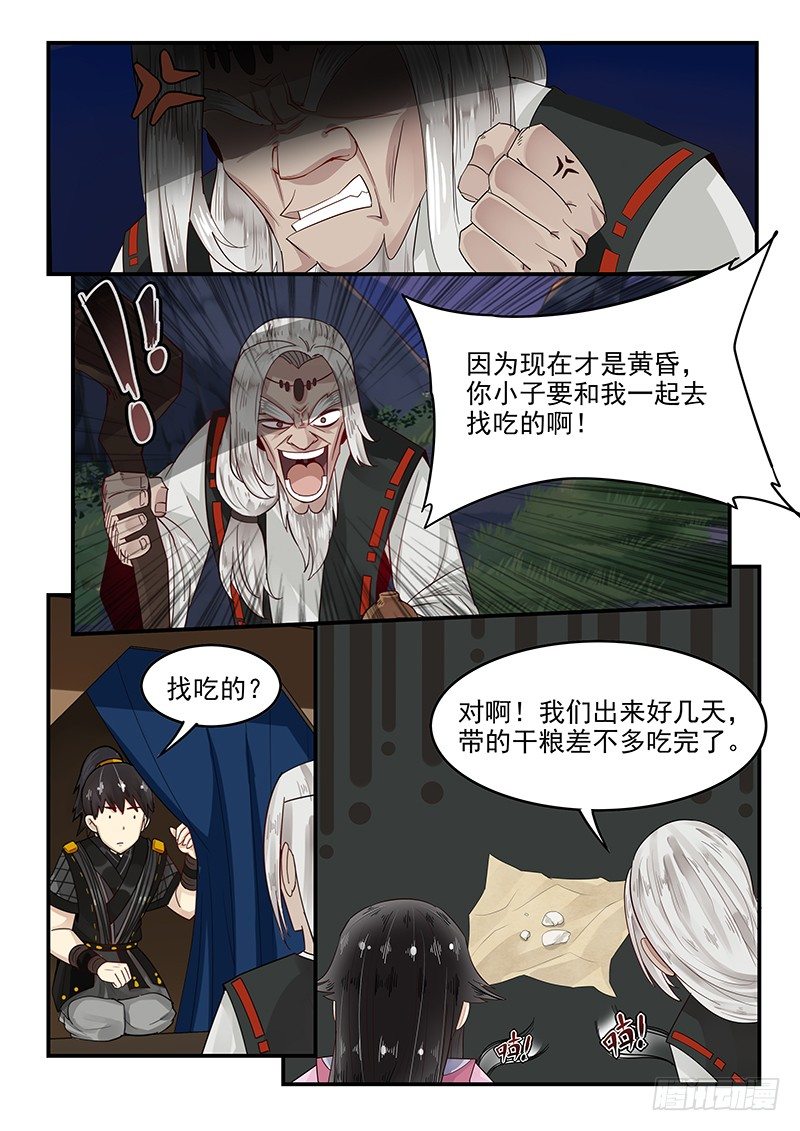 贞操拯救者韩漫全集-96.无可奉告无删减无遮挡章节图片 