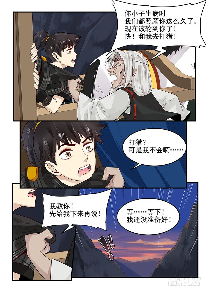 贞操拯救者韩漫全集-96.无可奉告无删减无遮挡章节图片 
