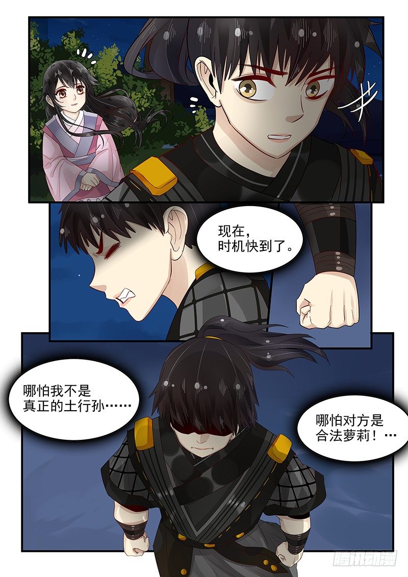 贞操拯救者韩漫全集-97.鼓起勇气无删减无遮挡章节图片 