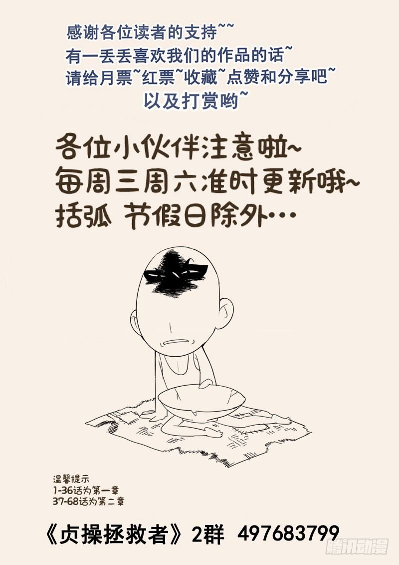 贞操拯救者韩漫全集-97.鼓起勇气无删减无遮挡章节图片 
