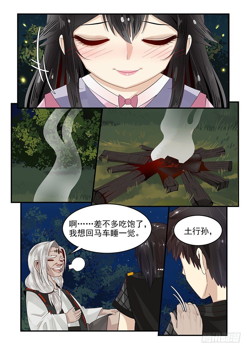 贞操拯救者韩漫全集-97.鼓起勇气无删减无遮挡章节图片 
