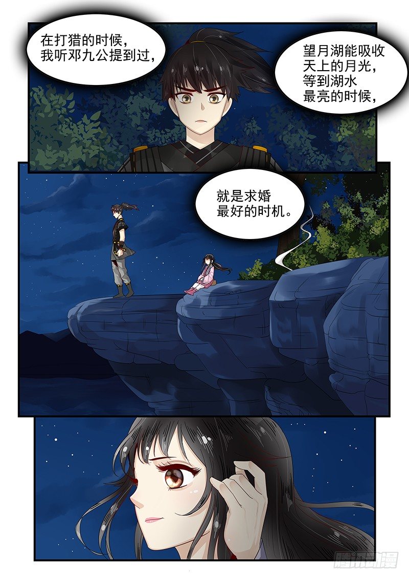 贞操拯救者韩漫全集-97.鼓起勇气无删减无遮挡章节图片 
