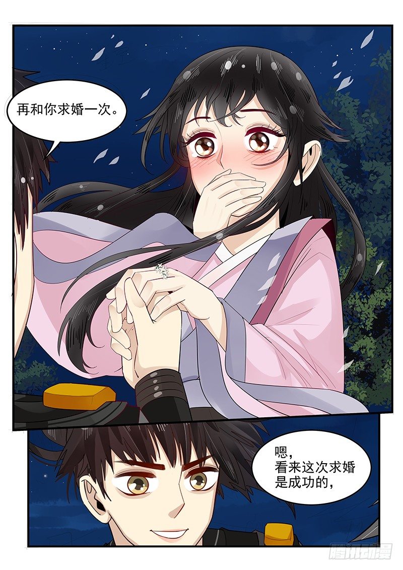 贞操拯救者韩漫全集-98.识破无删减无遮挡章节图片 