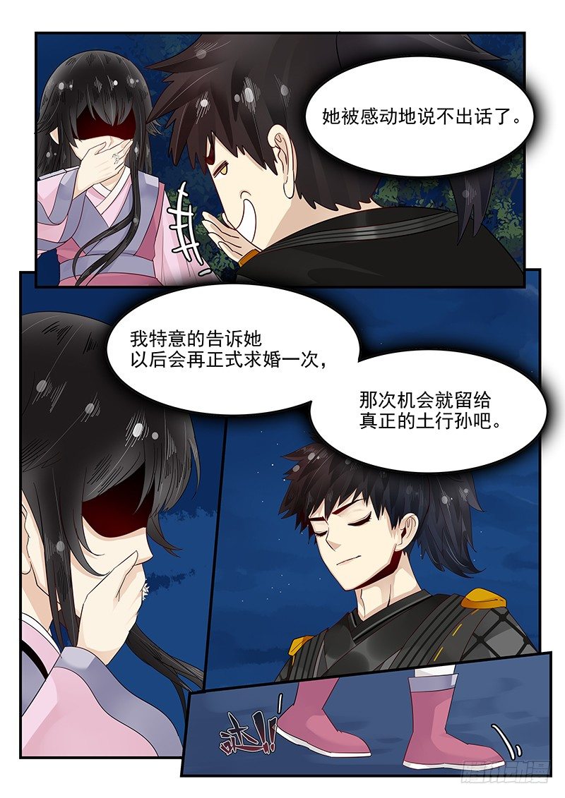 贞操拯救者韩漫全集-98.识破无删减无遮挡章节图片 