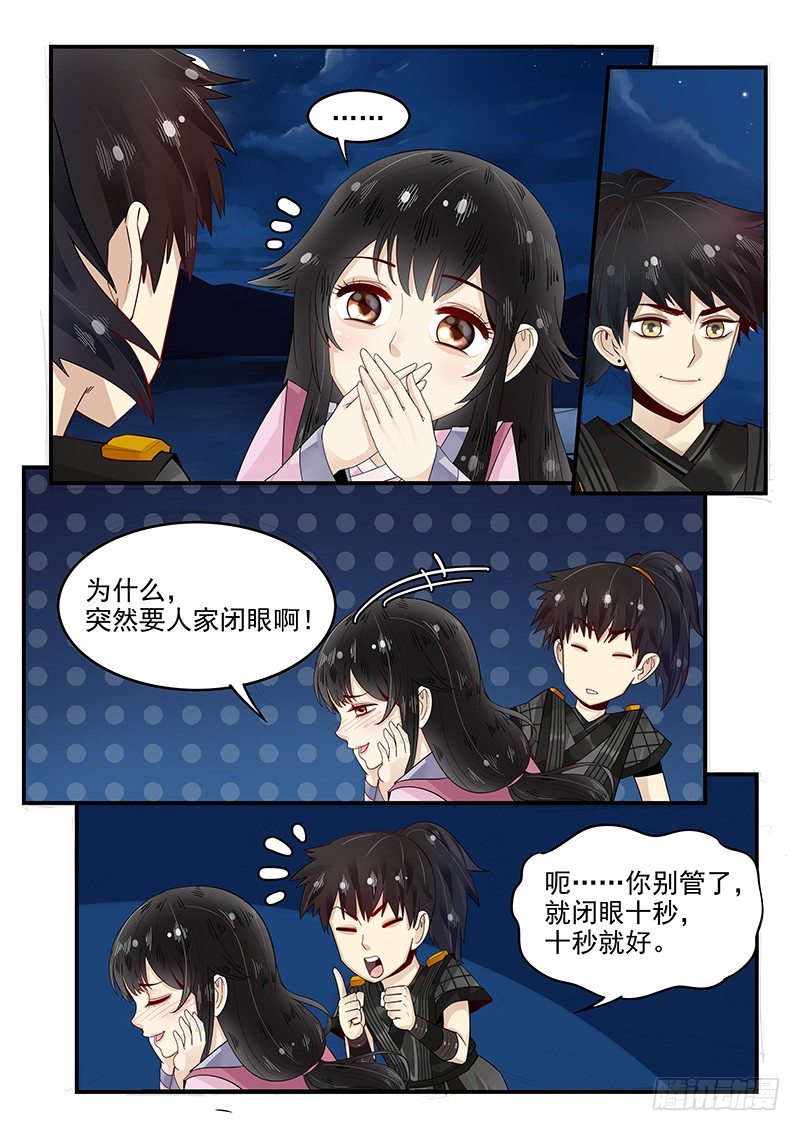 贞操拯救者韩漫全集-98.识破无删减无遮挡章节图片 
