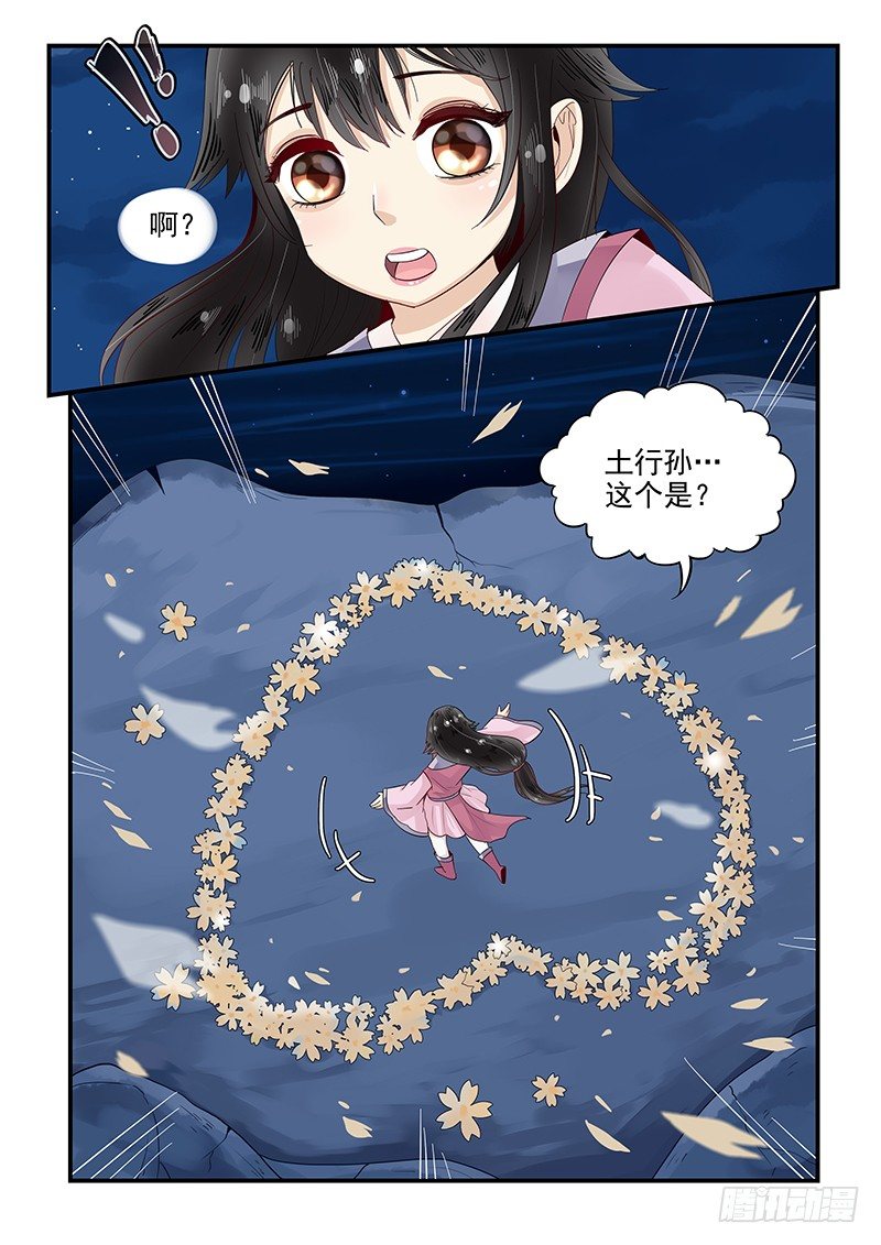 贞操拯救者韩漫全集-98.识破无删减无遮挡章节图片 
