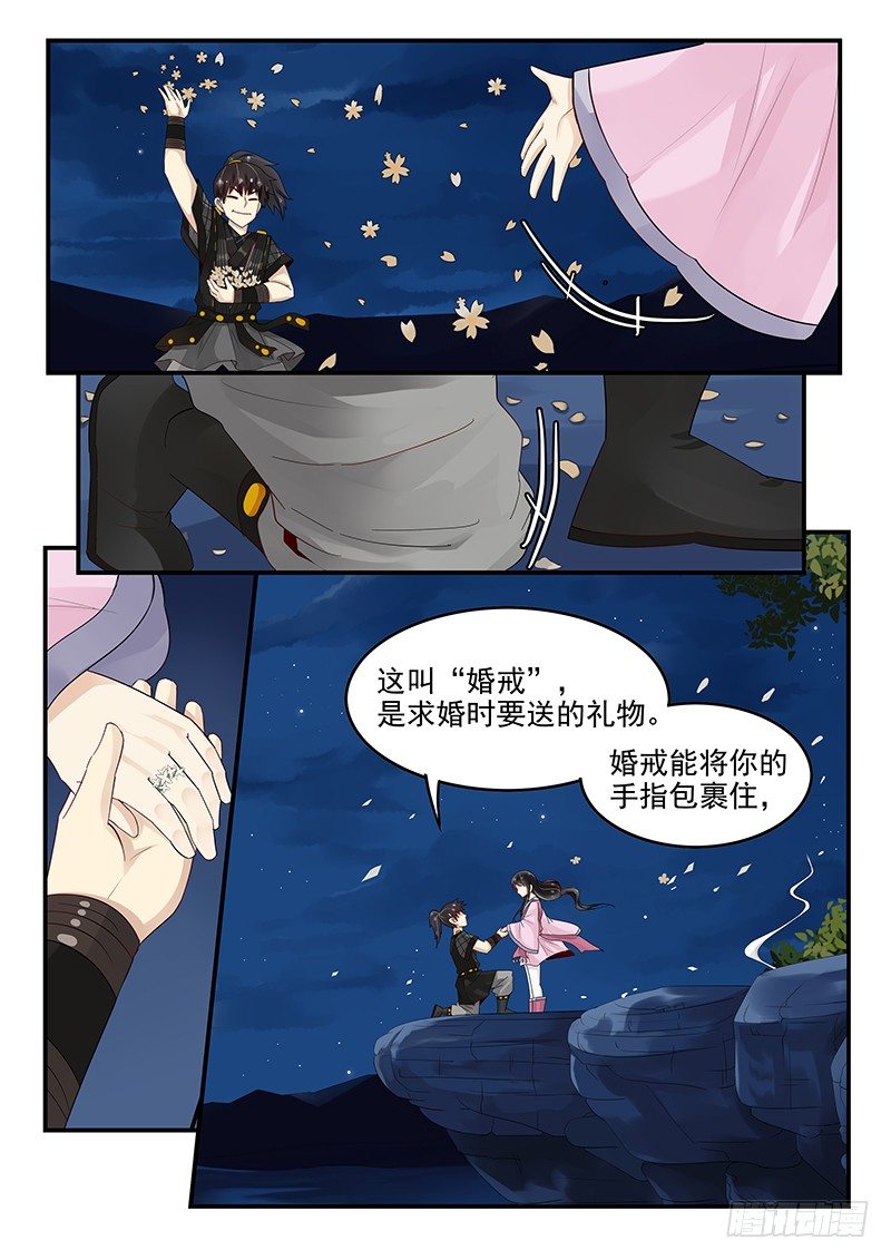 贞操拯救者韩漫全集-98.识破无删减无遮挡章节图片 