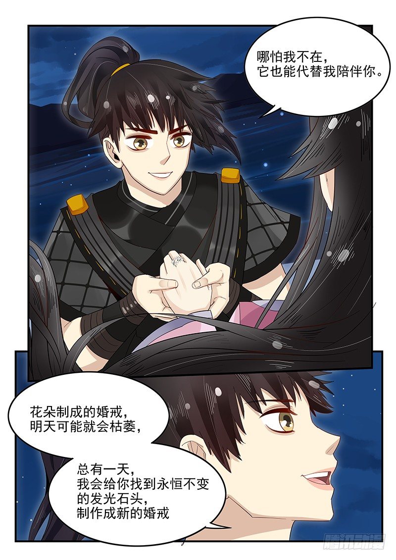 贞操拯救者韩漫全集-98.识破无删减无遮挡章节图片 