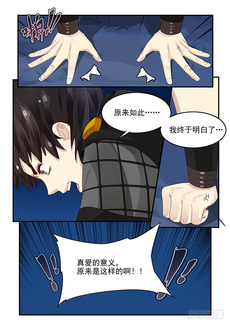 贞操拯救者韩漫全集-99.茅塞顿开无删减无遮挡章节图片 