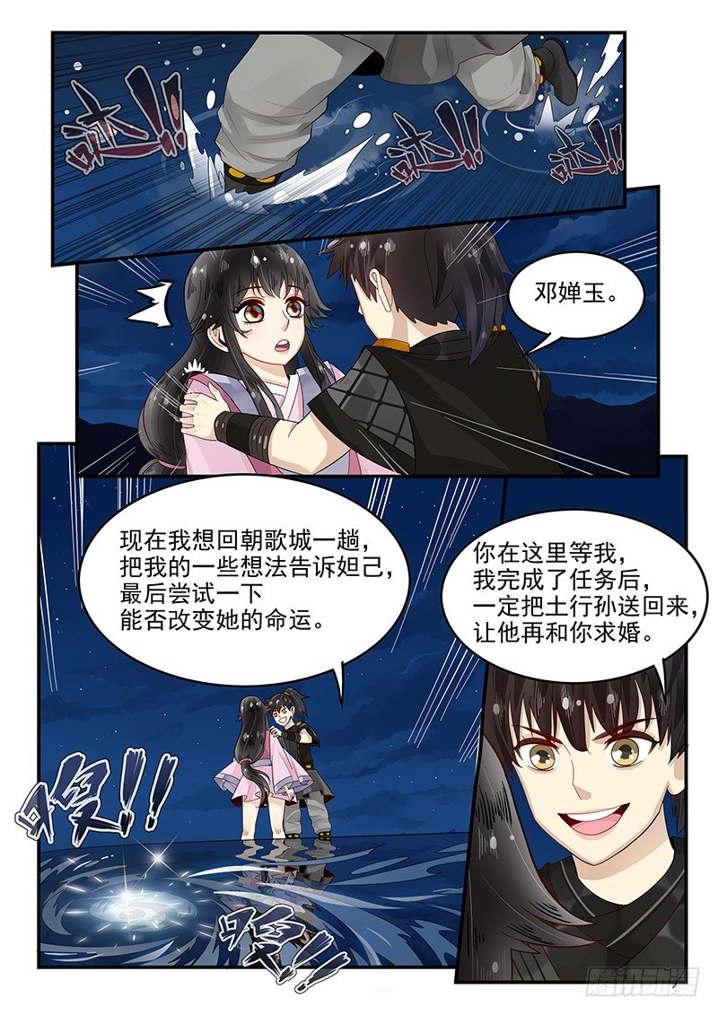 贞操拯救者韩漫全集-99.茅塞顿开无删减无遮挡章节图片 