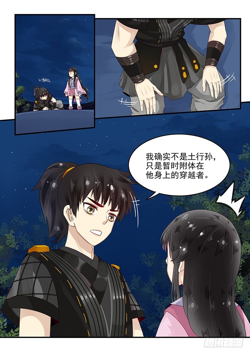 贞操拯救者韩漫全集-99.茅塞顿开无删减无遮挡章节图片 