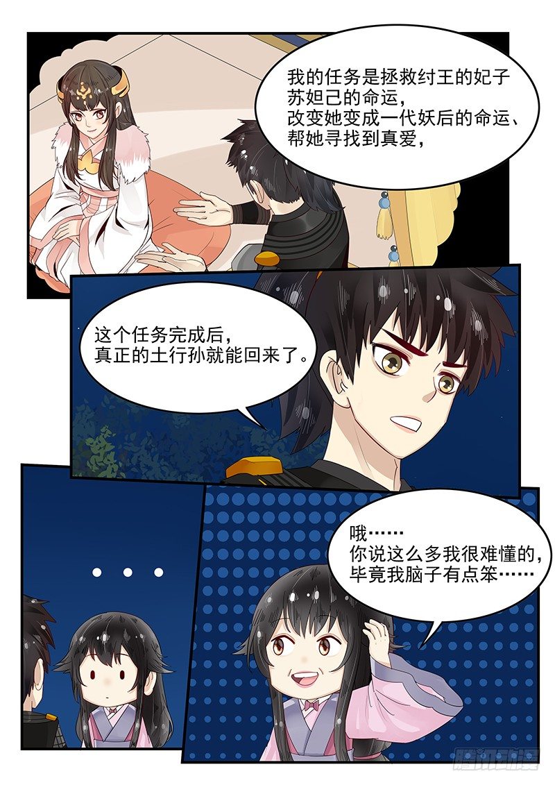 贞操拯救者韩漫全集-99.茅塞顿开无删减无遮挡章节图片 
