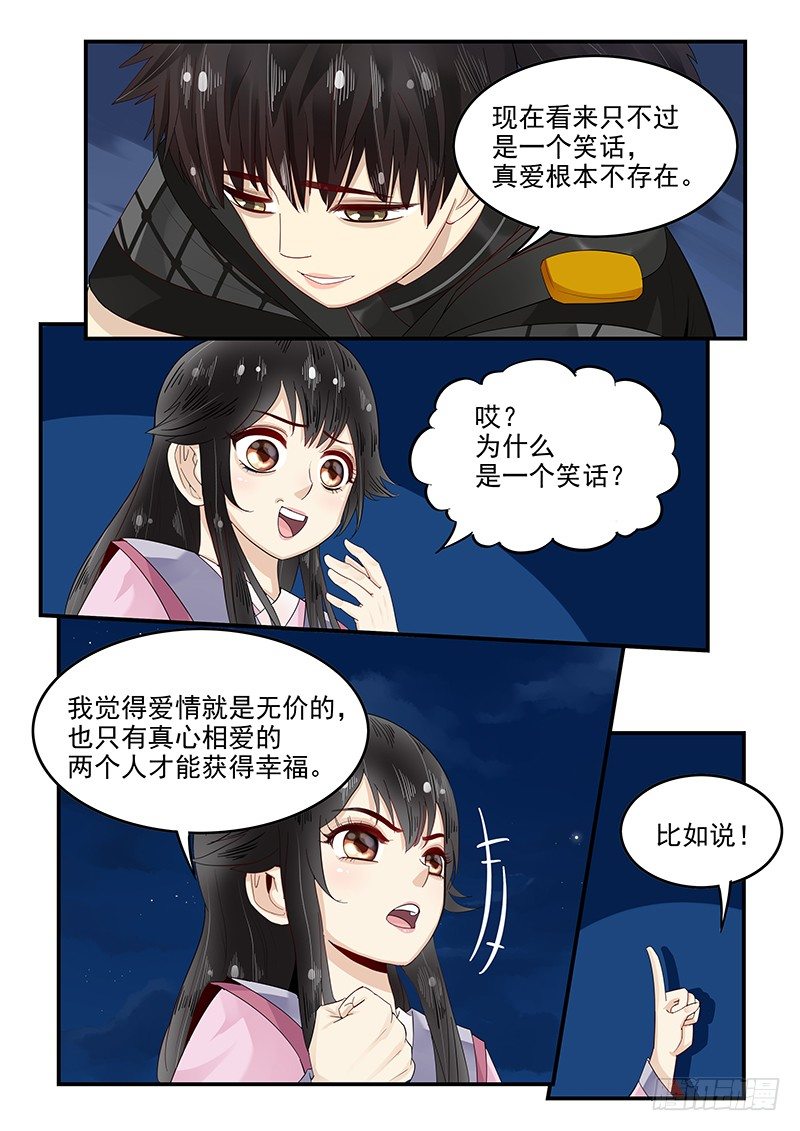 贞操拯救者韩漫全集-99.茅塞顿开无删减无遮挡章节图片 