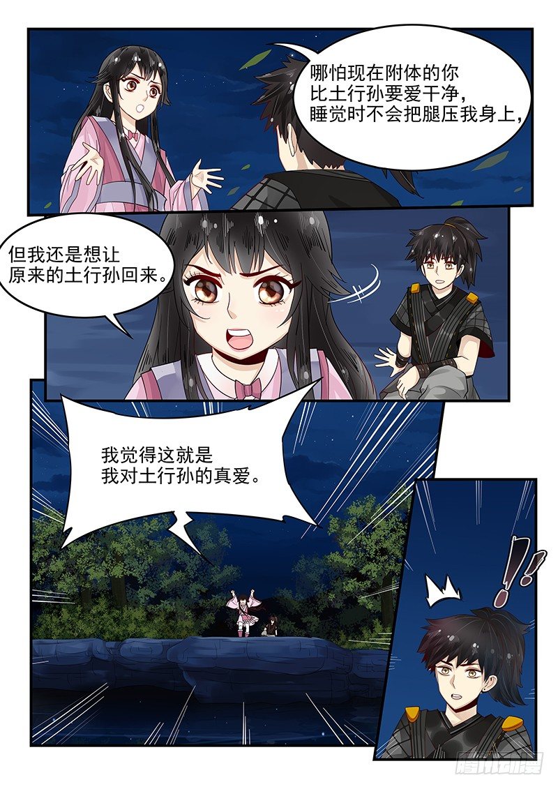 贞操拯救者韩漫全集-99.茅塞顿开无删减无遮挡章节图片 