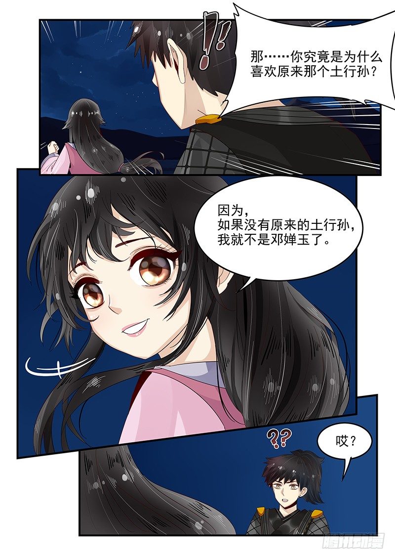 贞操拯救者韩漫全集-99.茅塞顿开无删减无遮挡章节图片 