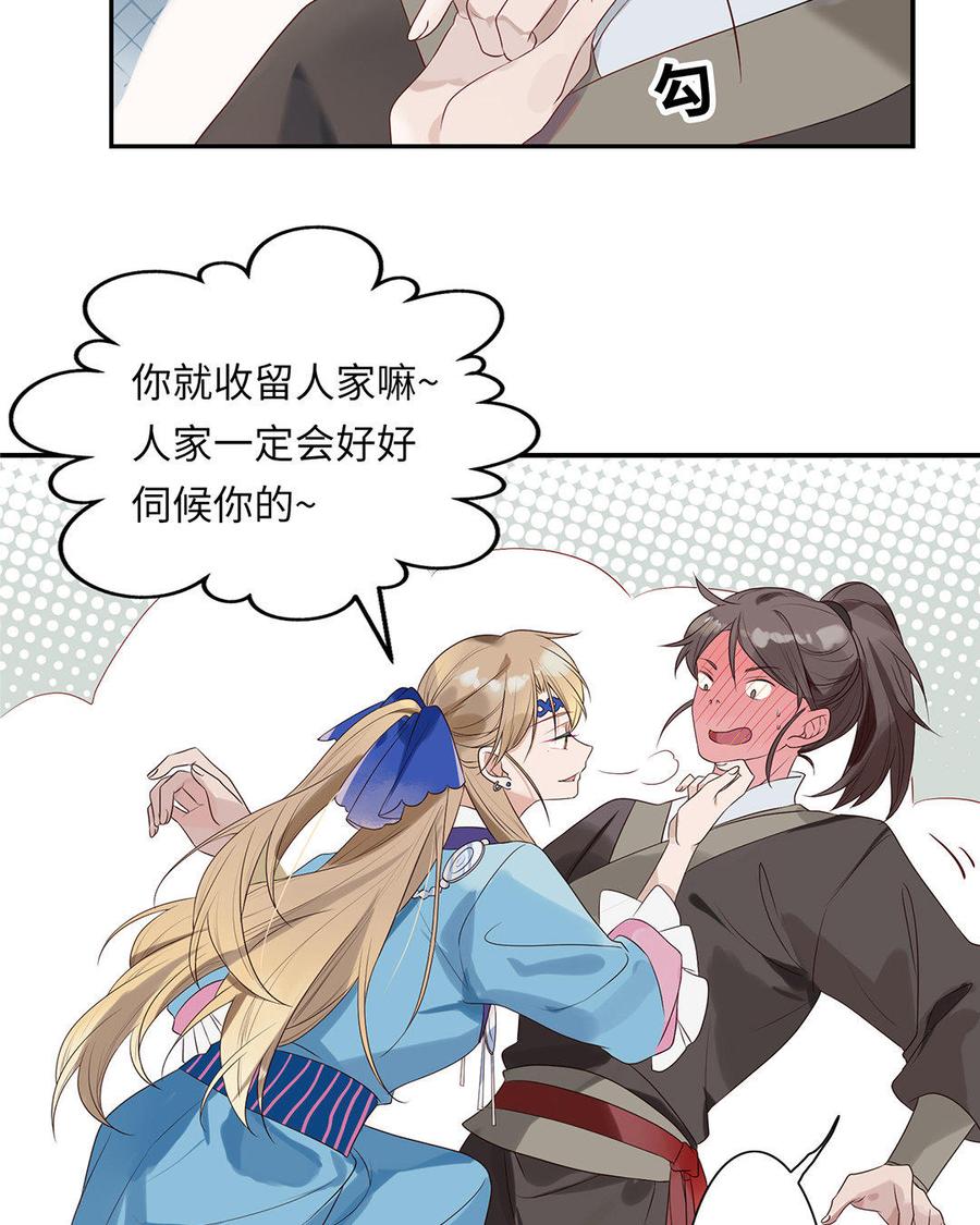 朕的皇后有问题韩漫全集-第1话 朕的皇后是渣男？！无删减无遮挡章节图片 