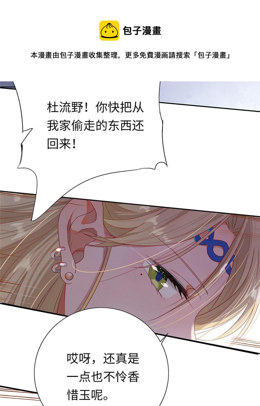 朕的皇后有问题韩漫全集-第1话 朕的皇后是渣男？！无删减无遮挡章节图片 