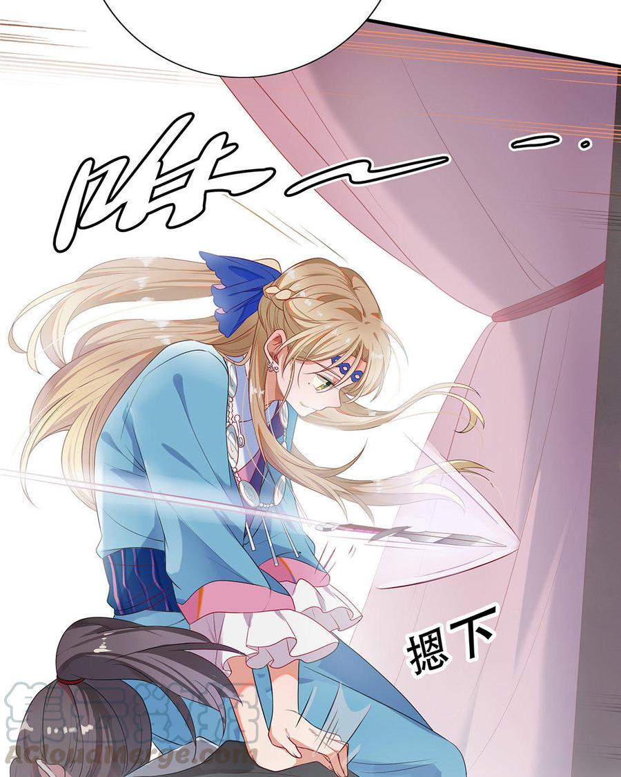 朕的皇后有问题韩漫全集-第1话 朕的皇后是渣男？！无删减无遮挡章节图片 