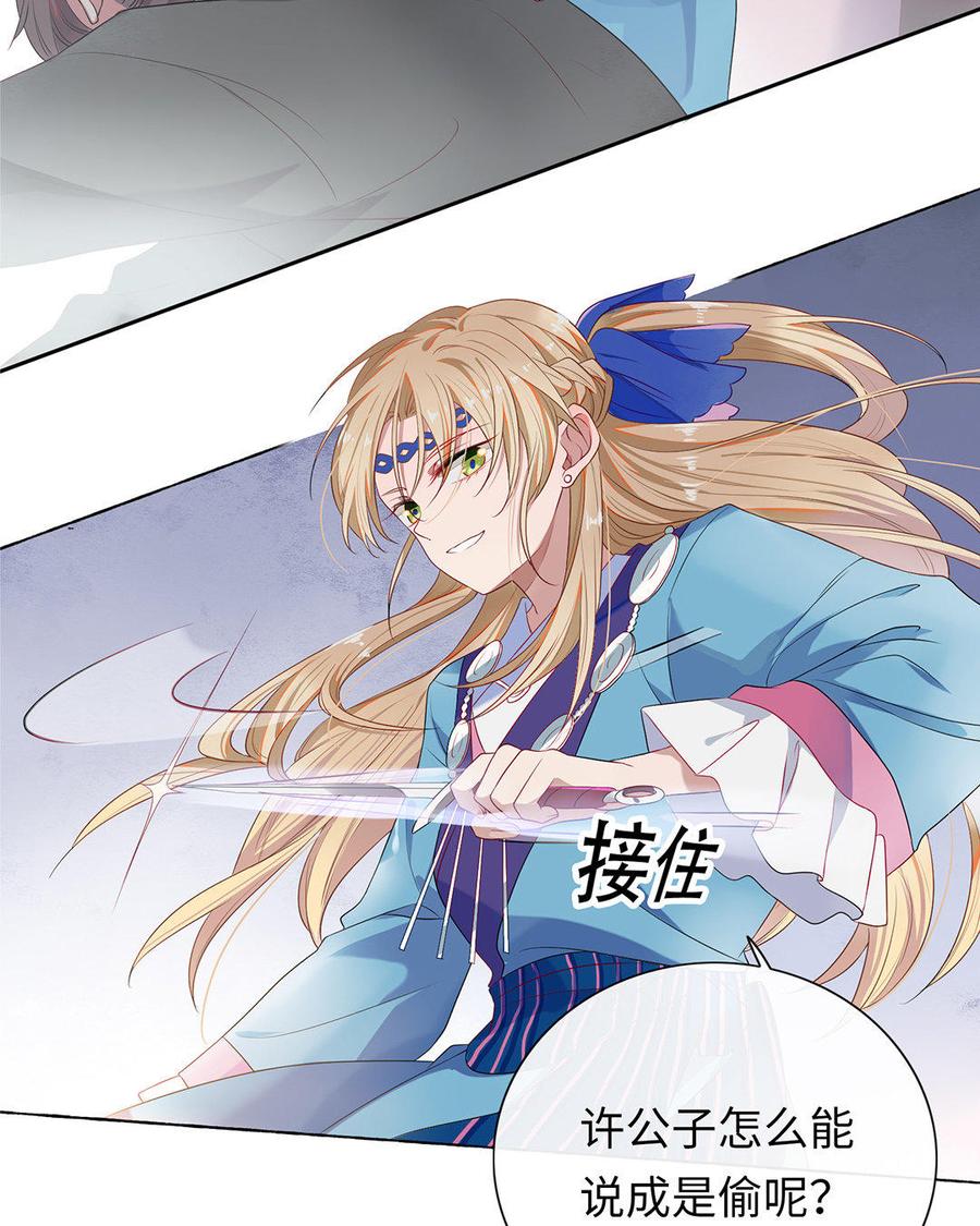 朕的皇后有问题韩漫全集-第1话 朕的皇后是渣男？！无删减无遮挡章节图片 