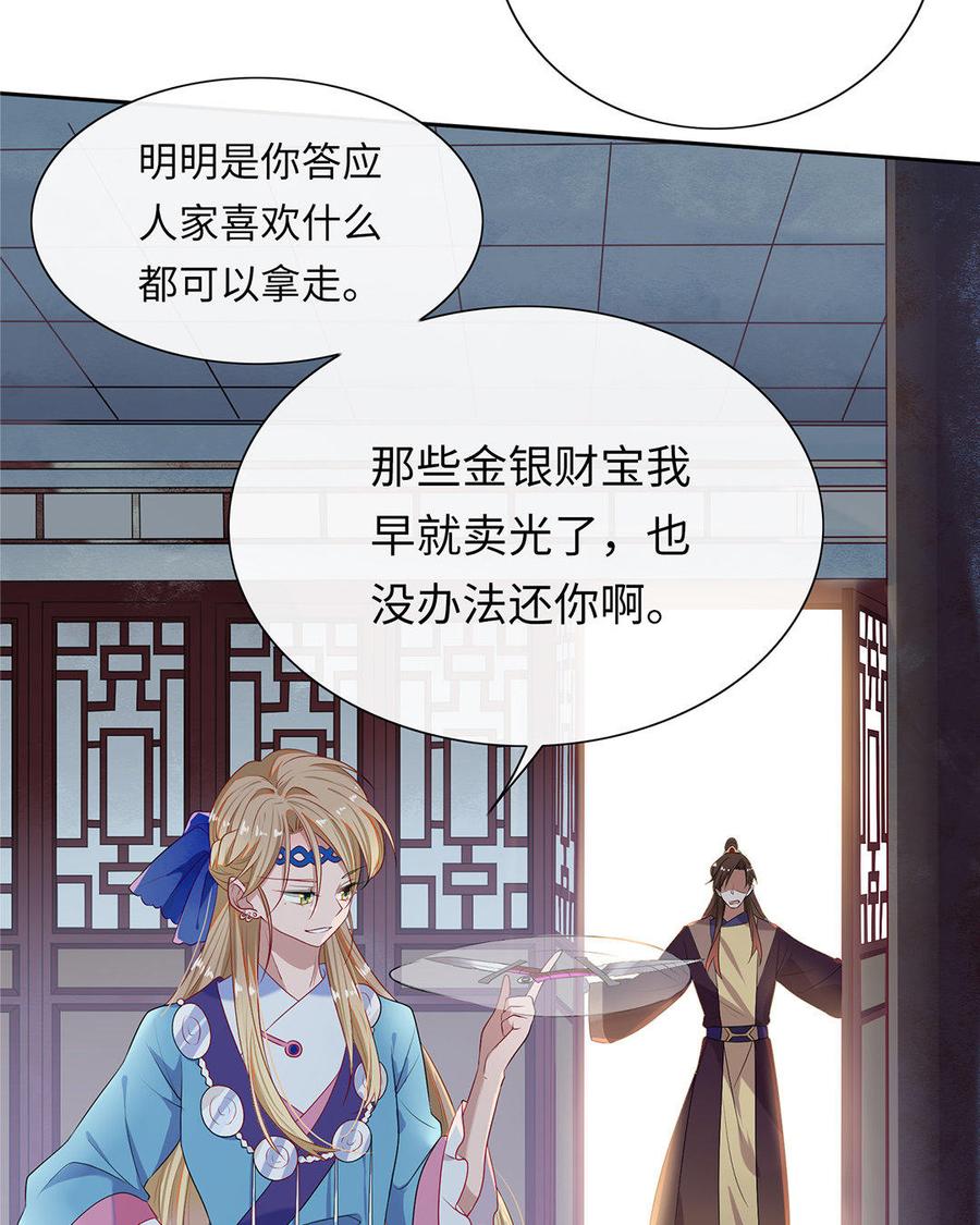 朕的皇后有问题韩漫全集-第1话 朕的皇后是渣男？！无删减无遮挡章节图片 