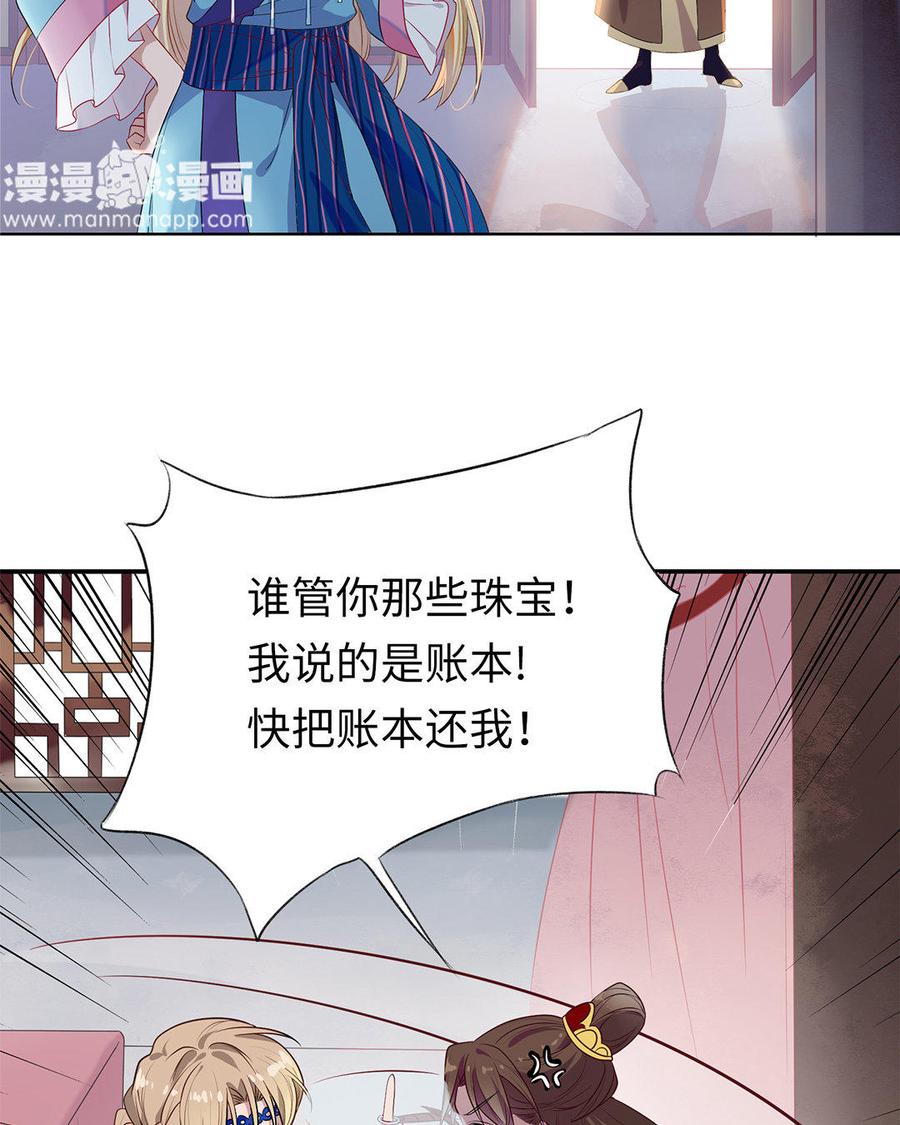 朕的皇后有问题韩漫全集-第1话 朕的皇后是渣男？！无删减无遮挡章节图片 