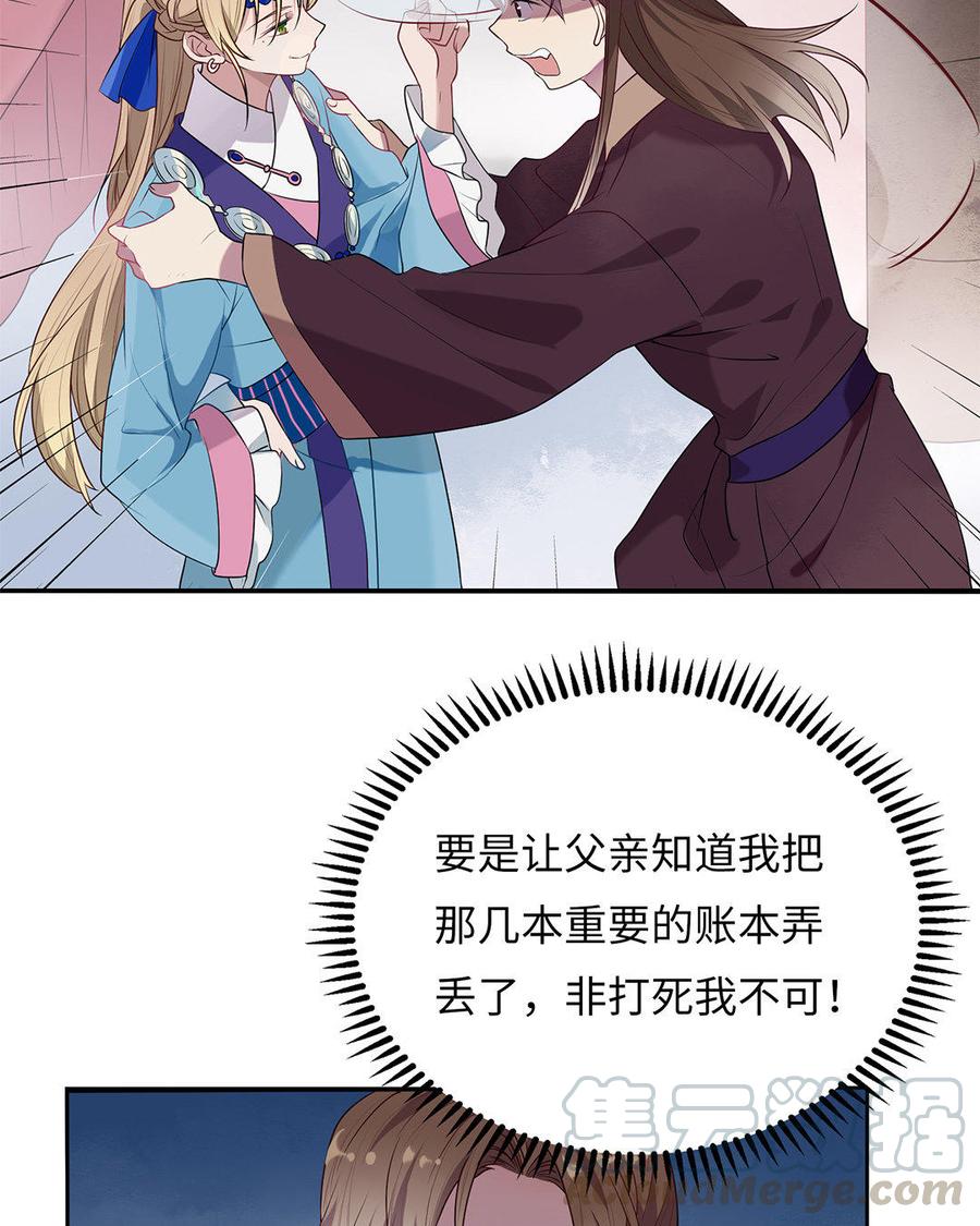 朕的皇后有问题韩漫全集-第1话 朕的皇后是渣男？！无删减无遮挡章节图片 